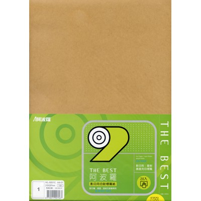 華麗 阿波羅影印用自黏標籤紙 (A4)-黃, , large