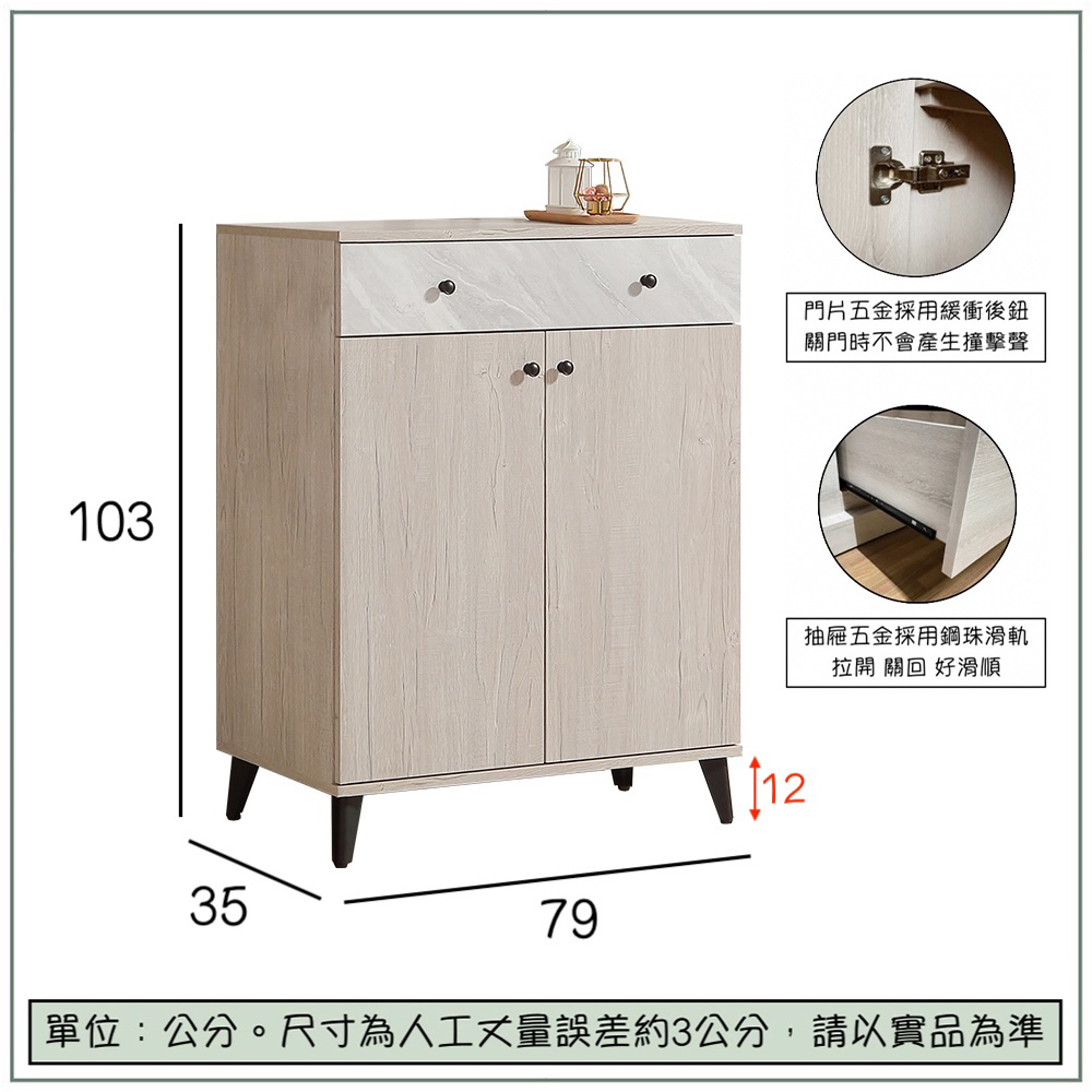 【唯熙傢俱】曼妮白橡色2.6尺鞋櫃, , large