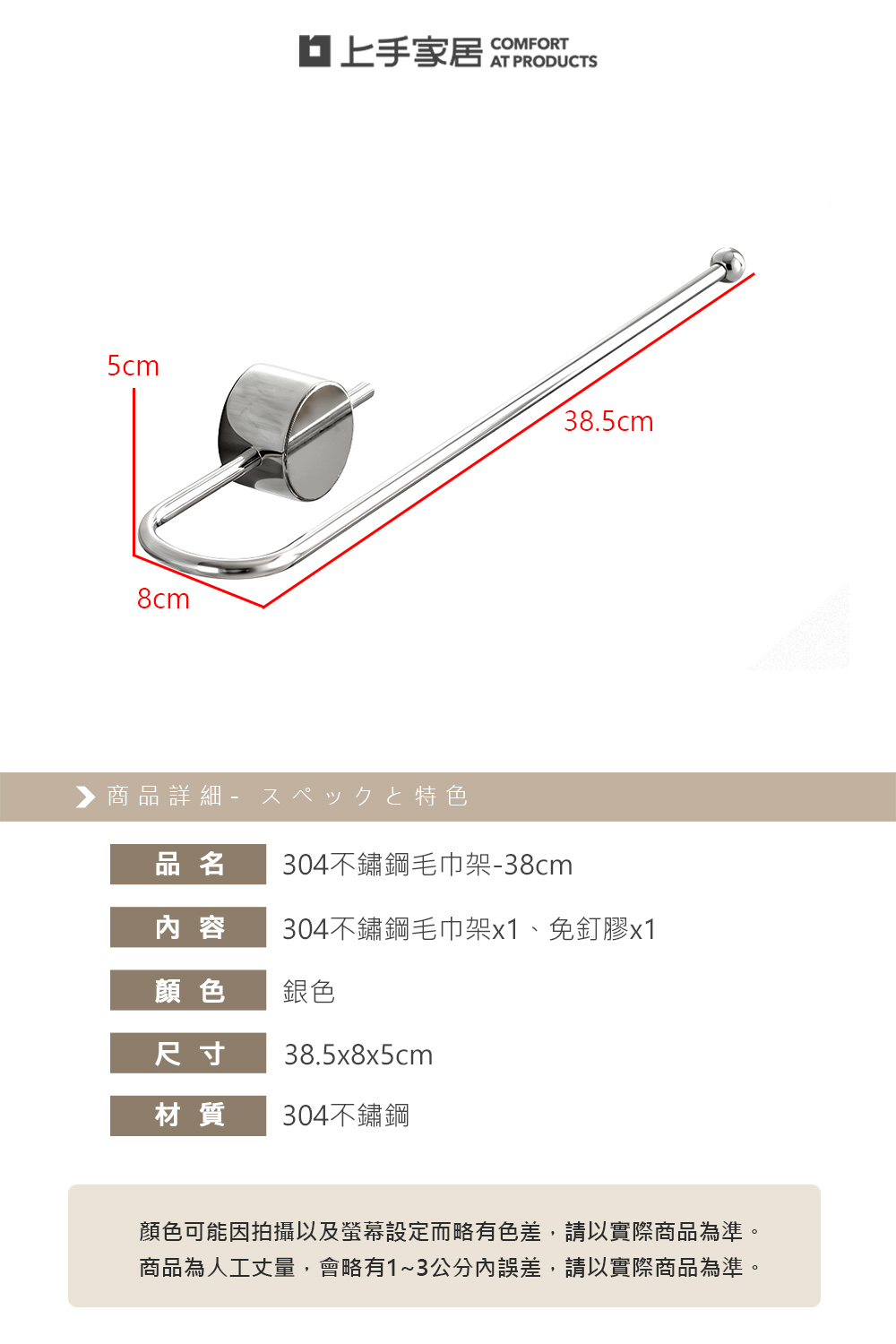 【上手家居】304不鏽鋼毛巾架-38cm(毛巾掛架/浴巾架/浴室毛巾架/毛巾桿), , large