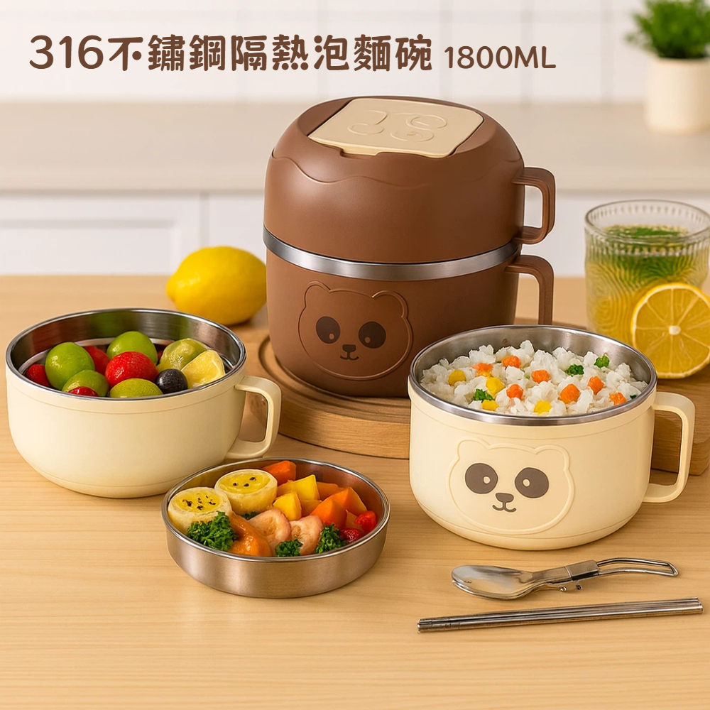【A&R】316不鏽鋼隔熱防燙泡麵碗 附餐具+保溫袋 熊貓造型款 1800ML 兩色任選, , large