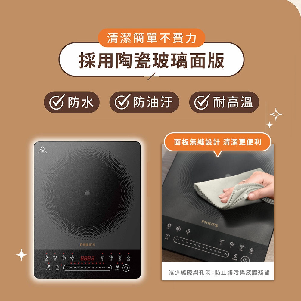 Philips 飛利浦 HD5850/90 電磁爐 _ 公司貨, , large