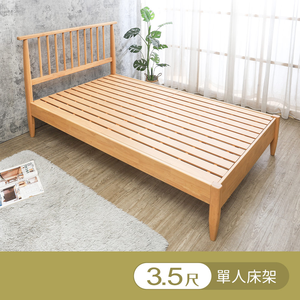 【BODEN】迪格3.5尺單人實木床架/床組(橡木色), , large