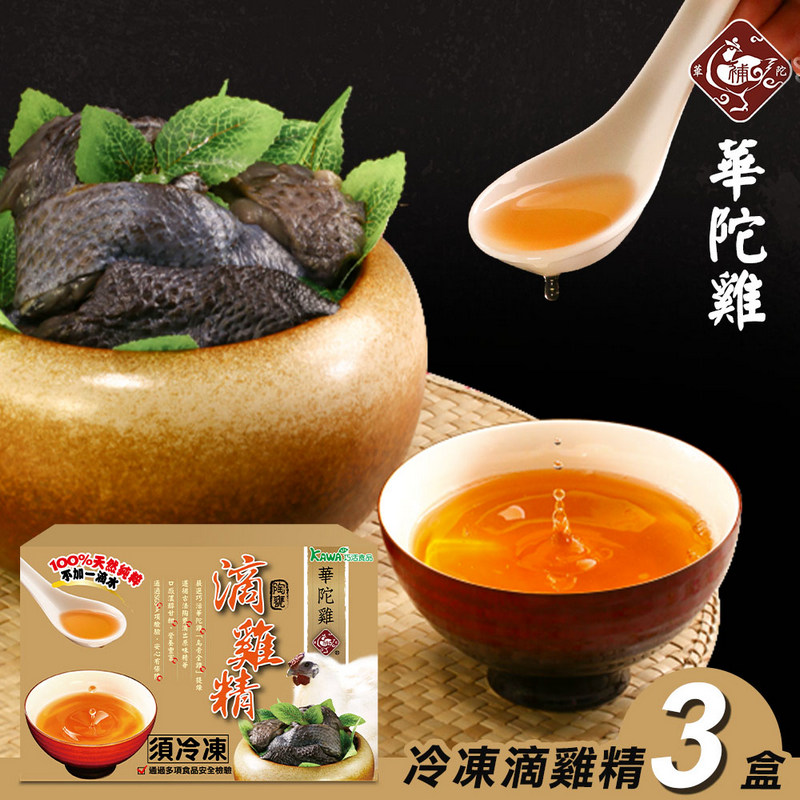 [KAWA巧活]華陀雞烏骨滴雞精禮盒(冷凍)3盒, , large