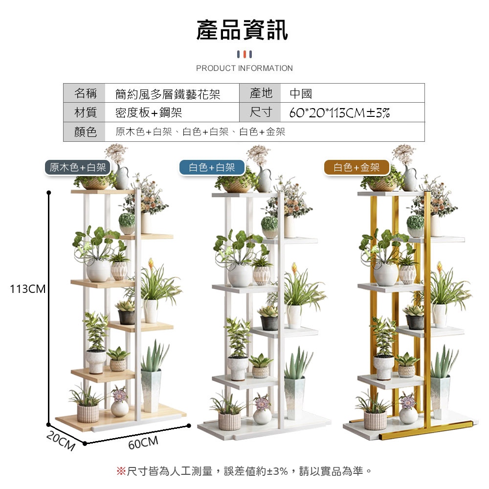 【AOTTO】簡約風鐵藝多層展示花架-原木色(FT-051T), , large