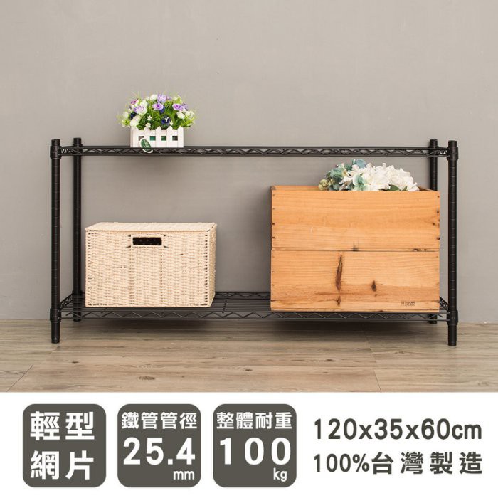 【Y HOUSE】120x35x60公分 輕型兩層鐵架 鐵力士架 層架-電鍍, , large