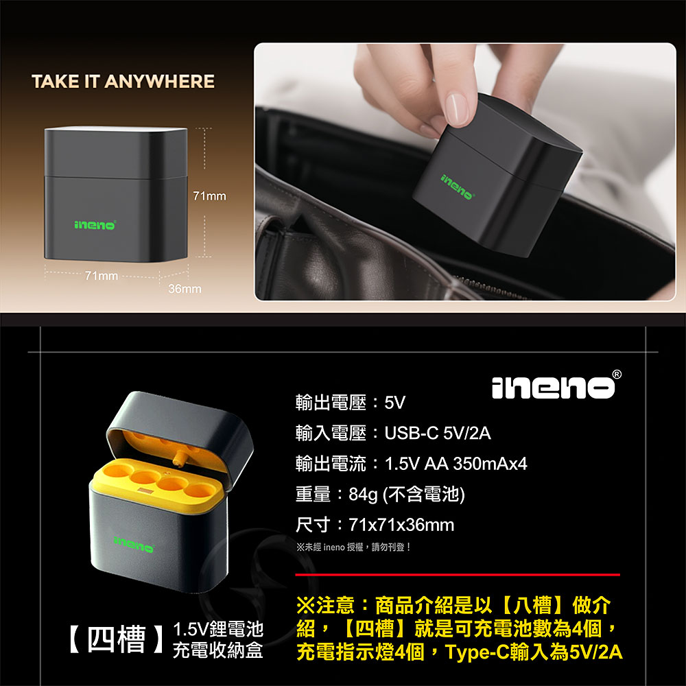 【ineno】3號/AA 恆壓可充式1.5V鋰電池全新特大能量3700mWh4入+(3號4槽)AI隨身收納盒充電器, , large