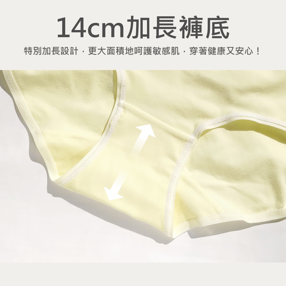 【伊柔 EVEROY】經典舒適純棉高腰提臀內褲 M-2XL/Q加大尺碼內褲 9816-71 黃色, , large