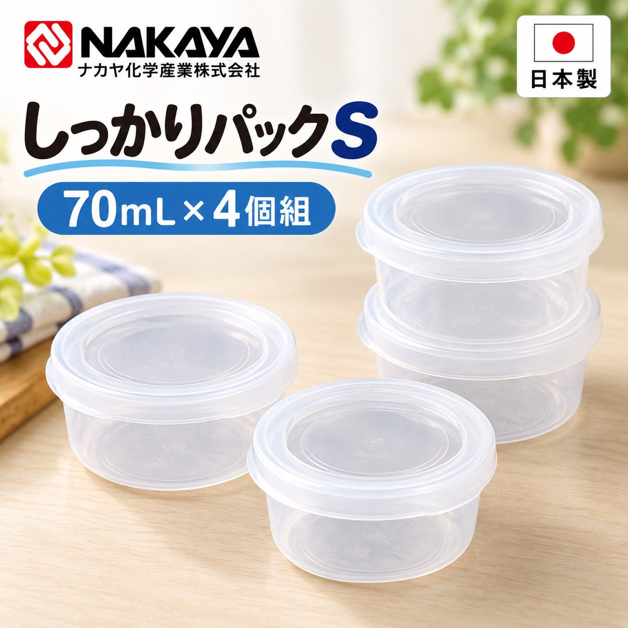 【HIYASU日安工坊】圓形穩扣保鮮盒S-4入, , large