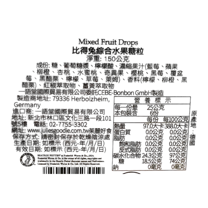 比得兔綜合水果糖粒, , large