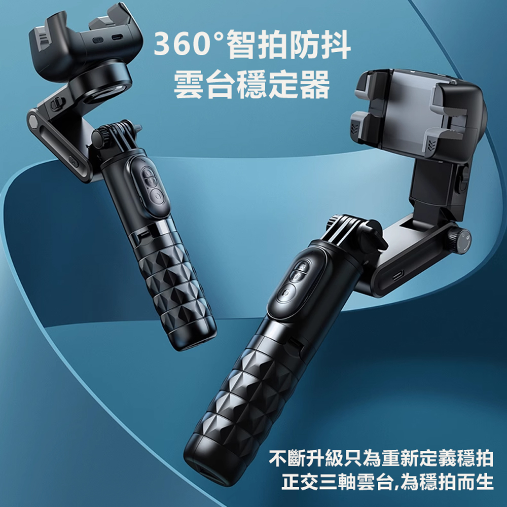 Rtako銳塔克 LQ Q18 360&deg;智拍防抖雲台穩定器, , large