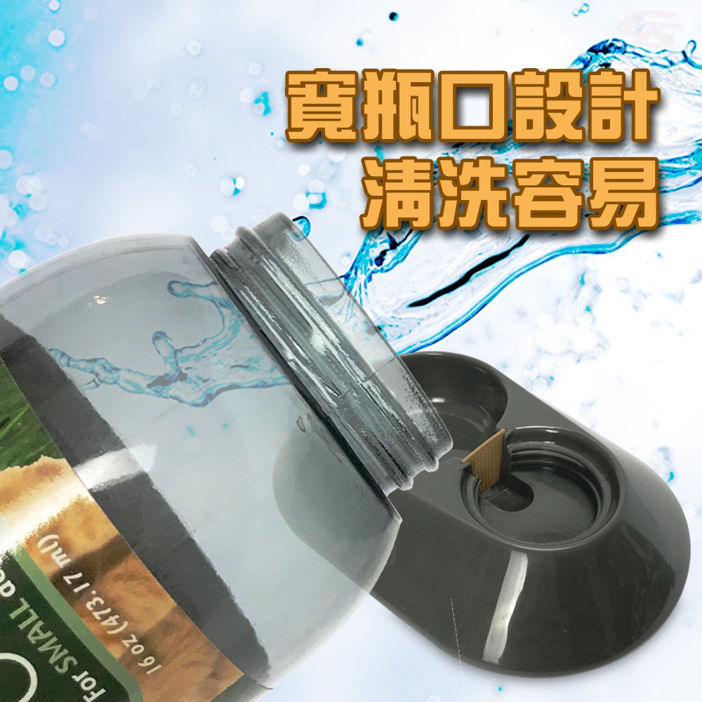 GS MALL 台灣製造 小型寵物自動飲水瓶 480cc LIXIT 寵物飲水瓶 餵食器 自動飲水瓶 飲水瓶 寵物器具, , large