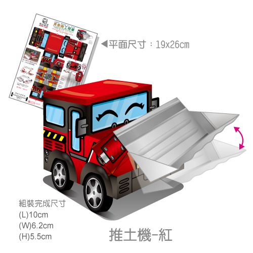 [OO屋] 環保車 叢林/沙漠小坦克 堆土機 砂石車 篷布貨車---DIY材料包 益智 禮贈品, , large