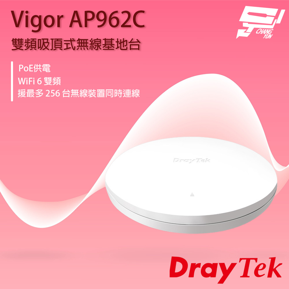 昌運監視器 DrayTek Vigor AP962C AX3000 Wi-Fi 6 雙頻吸頂式無線基地台, , large