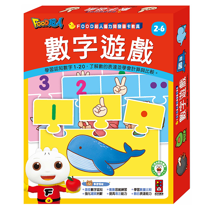 [風車圖書] FOOD超人腦力開發圖卡教具-數字遊戲, , large
