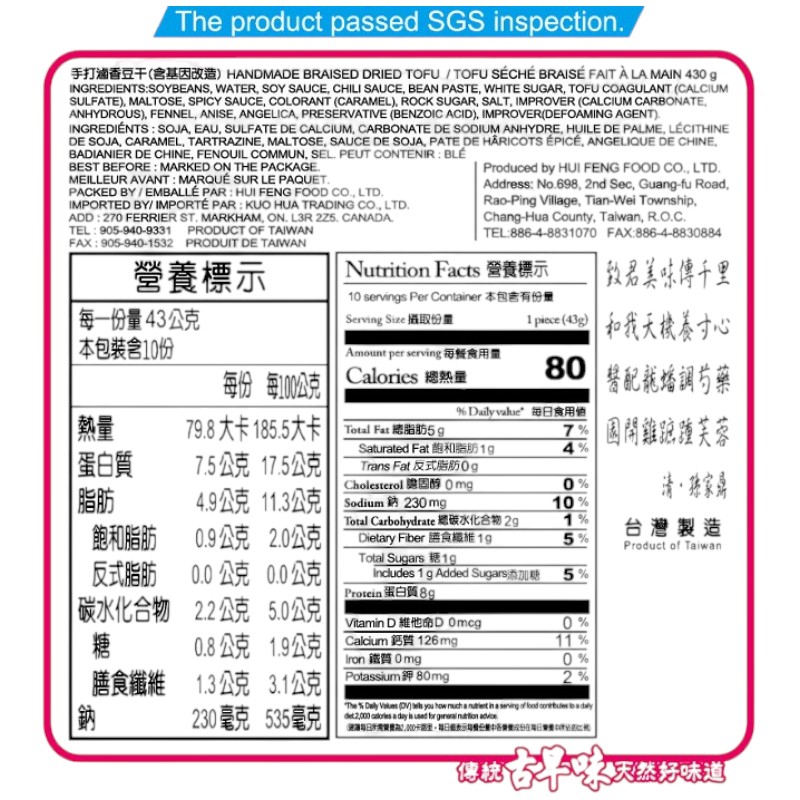 手打滷香豆干(全素), , large