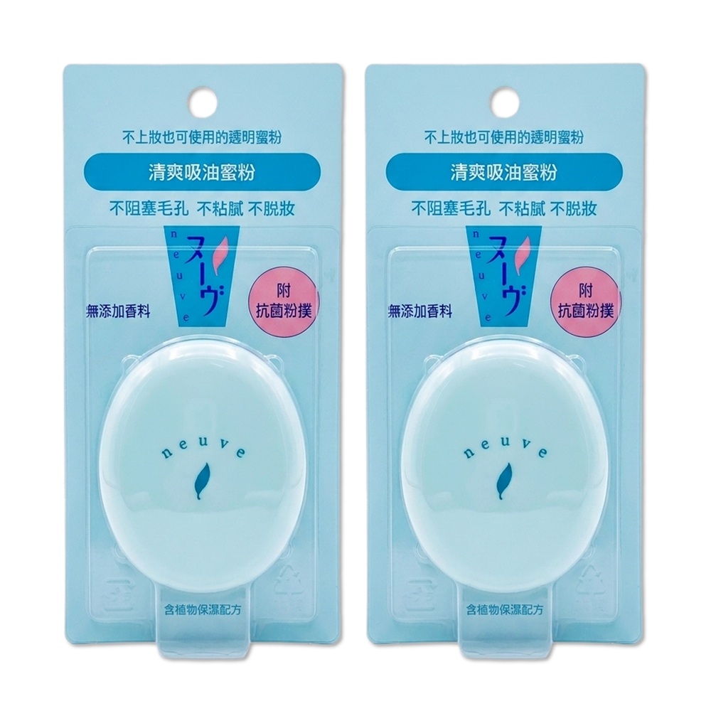 (免運)資生堂 neuve 惹我 清爽吸油蜜粉 3.5g 兩入組 公司貨, , large