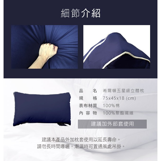 【Hilton 希爾頓】雙滾邊設計純棉立體枕柔軟蓬鬆舒適睡眠民宿 5/4-6/1 滿千送AOC電動牙刷, , large