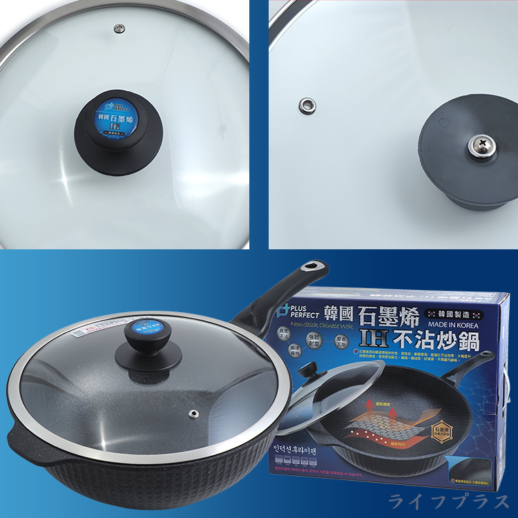 韓國石墨烯IH不沾炒鍋-32cm(附蓋)-1支, , large