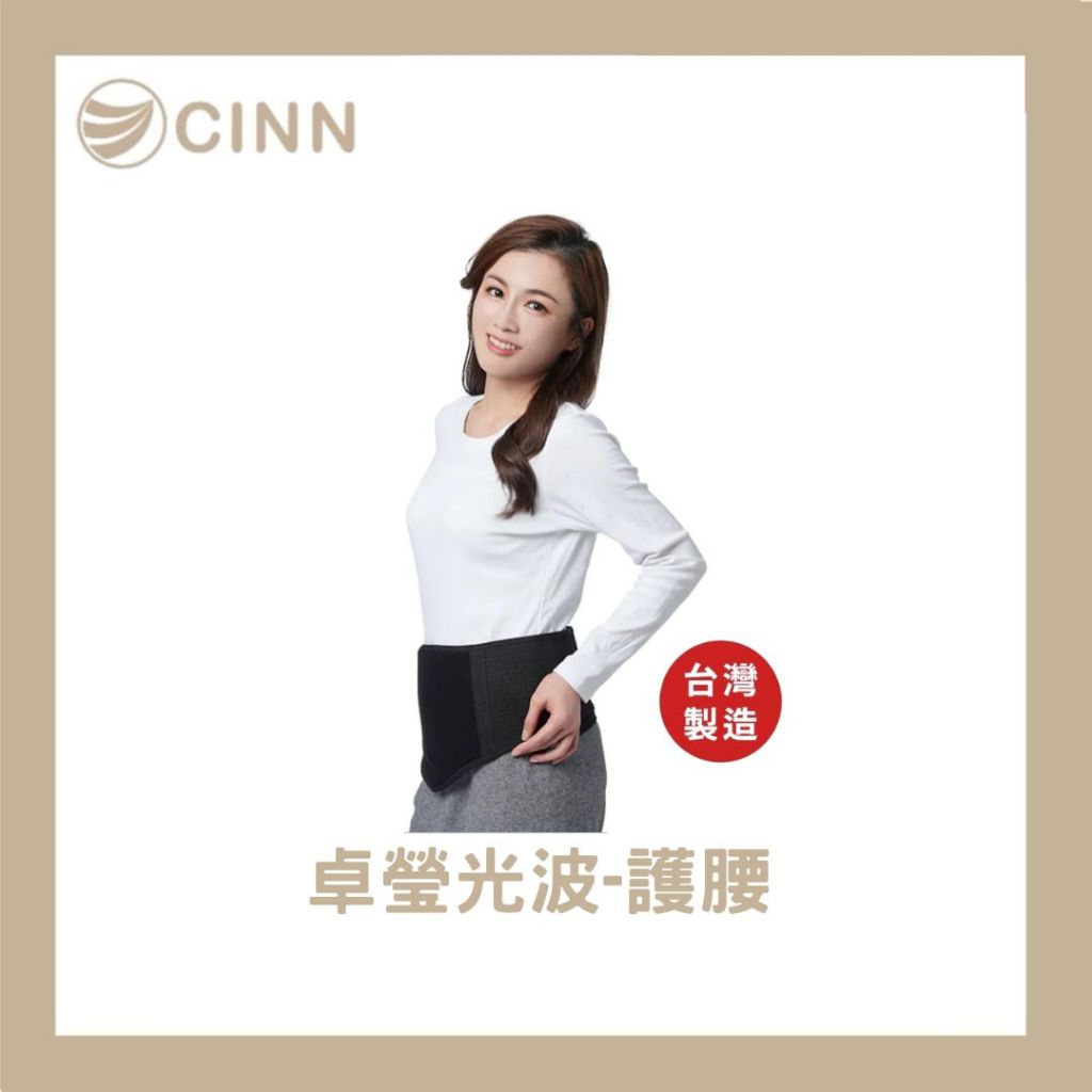 【卓瑩官方直營】護腰-買一送一, , large