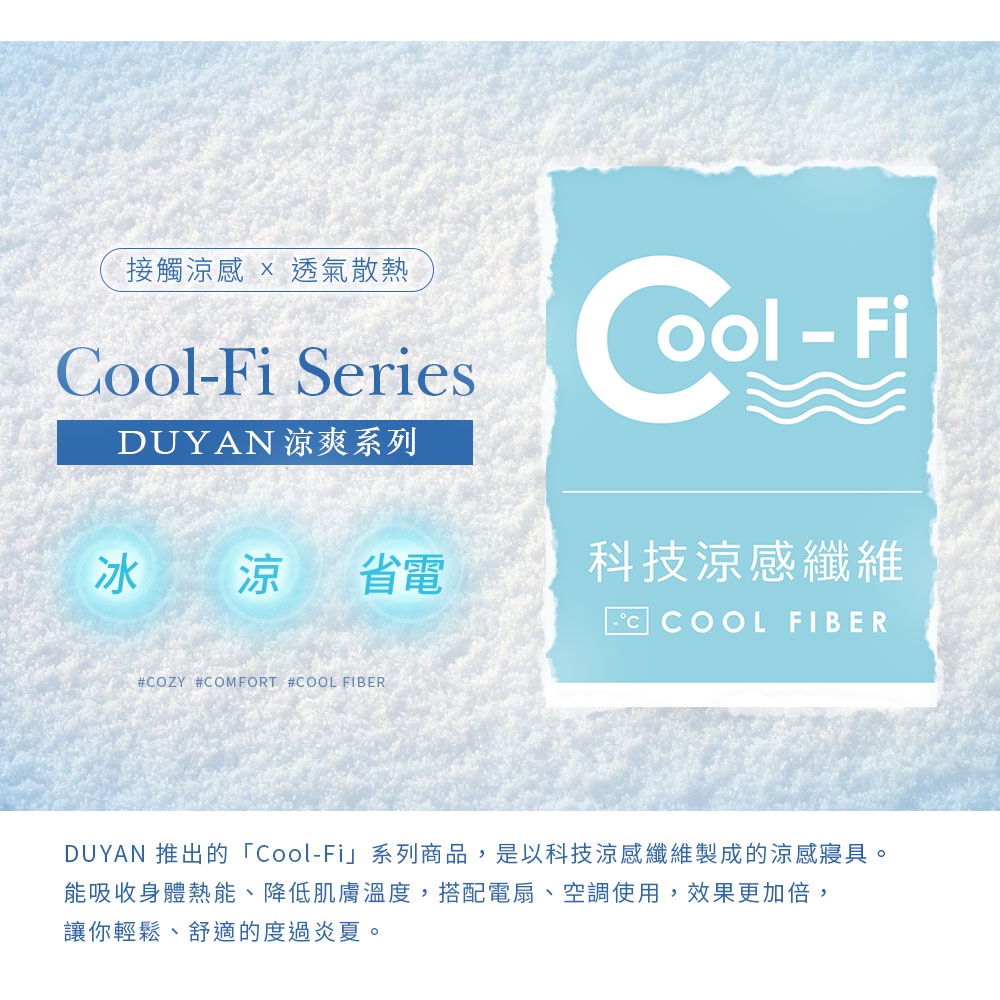 【DUYAN 竹漾】Cool-Fi Huggy 冰絲涼感被 / 森之花卉 台灣製, , large