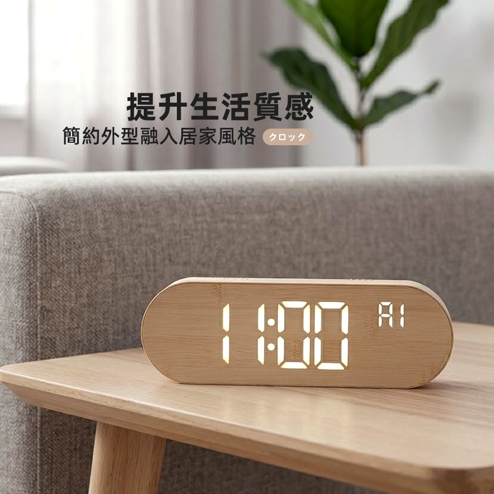 【上手家居】木紋桌上電子時鐘(桌上時鐘/數字時鐘/led時鐘/桌鐘), , large