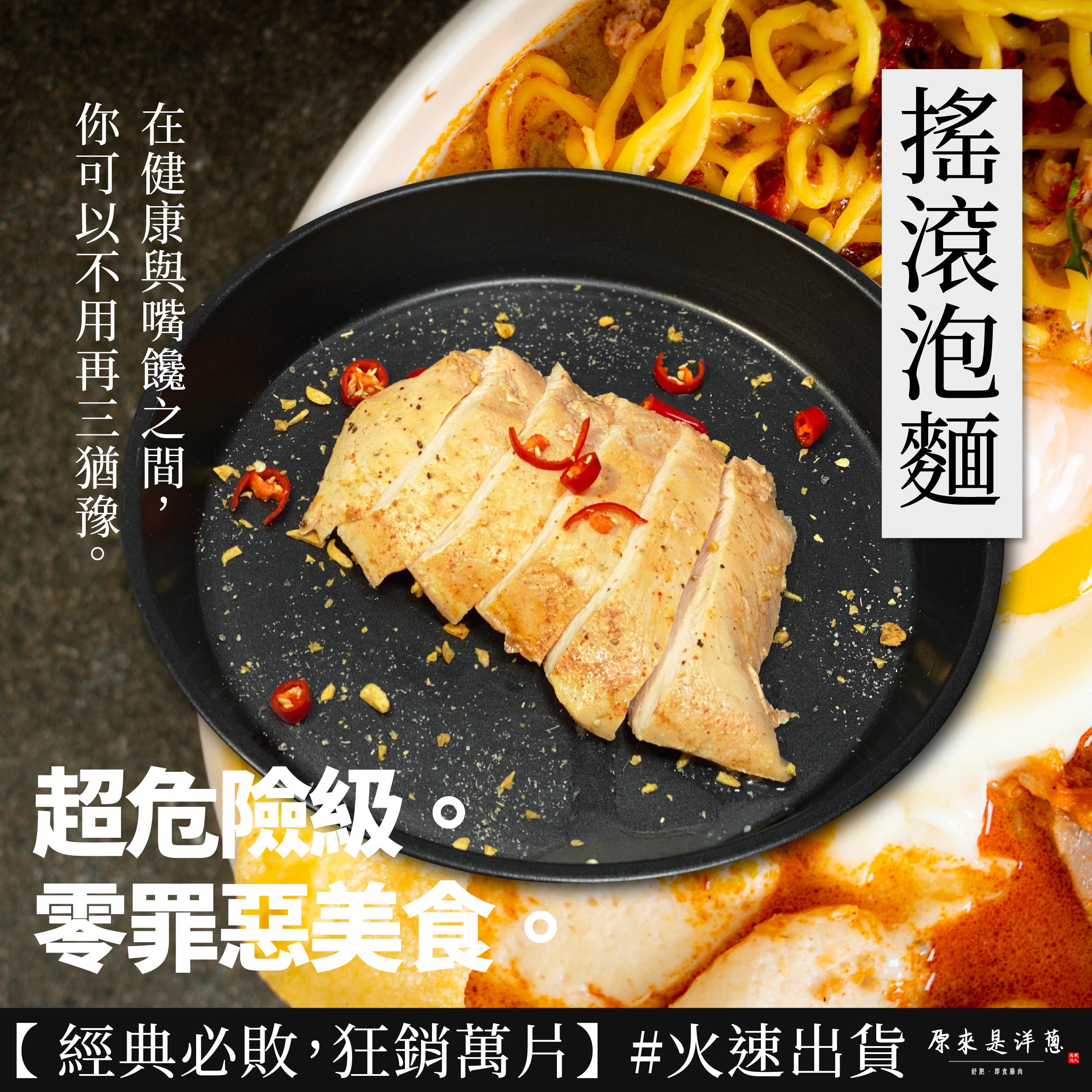 [原來是洋蔥] 舒肥雞胸肉180gx6包 熱銷組/清爽組, , large