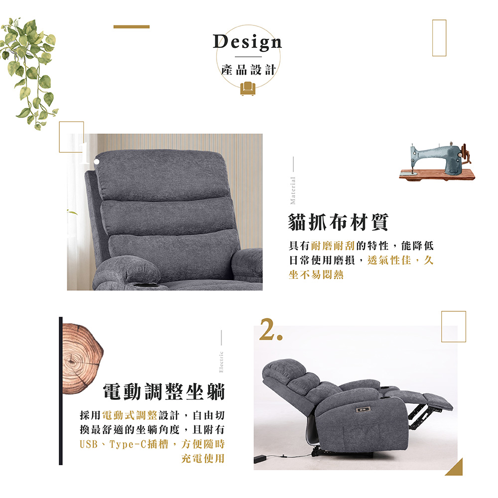 【Hampton 漢汀堡】海勒貓抓布電動沙發躺椅-多色可選, , large