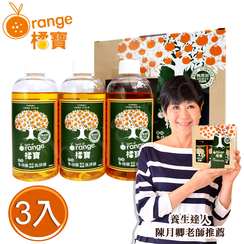 【橘寶】頂級精華橘寶超濃縮多功能洗淨劑(300ml&times;3入盒裝)含專用噴頭x1 陳月卿推薦 清潔劑 安心使用, , large