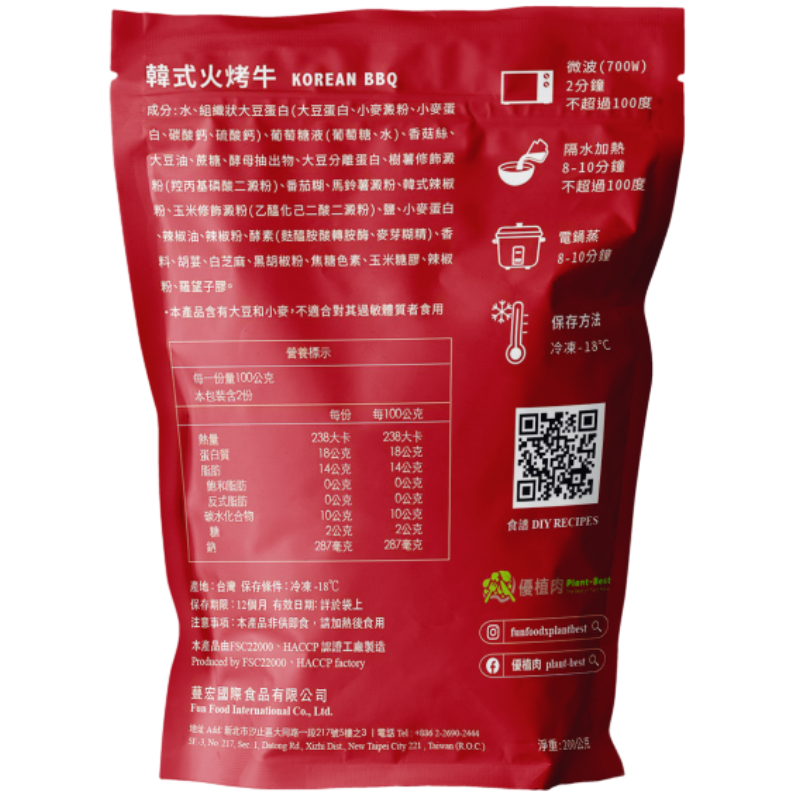 Vegetarian Beef, , large