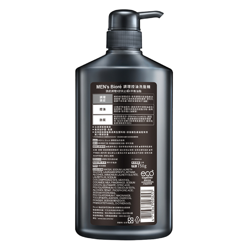  MENS Biore 男性專用調理控油洗髮精, , large