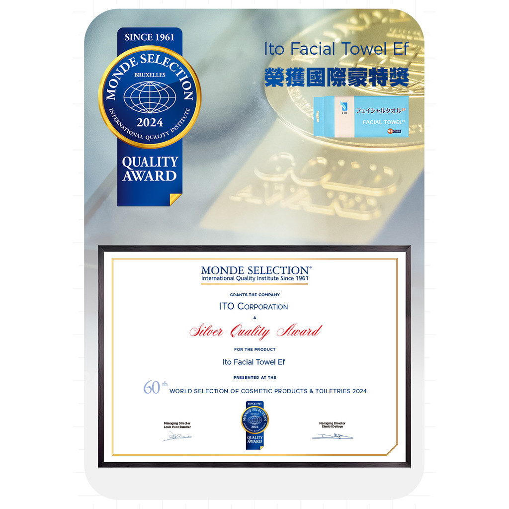 【ITO日本伊藤】EF紋懸掛抽取式洗臉巾  20*18.5cm/60抽 一次性 洗臉巾 旅遊 出國, , large