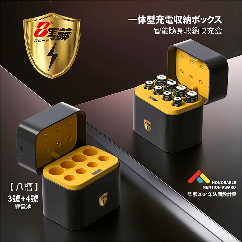 【8馬赫】3號/AA 4號/AAA 1.5V鋰電池 3700mWh 1300mWh 各4入+(3號/4號各4槽)AI隨身收納盒充電器, , large