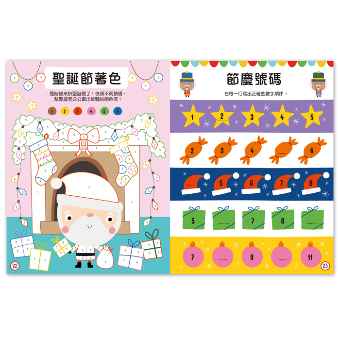 [風車圖書] 聖誕立體遊戲書, , large