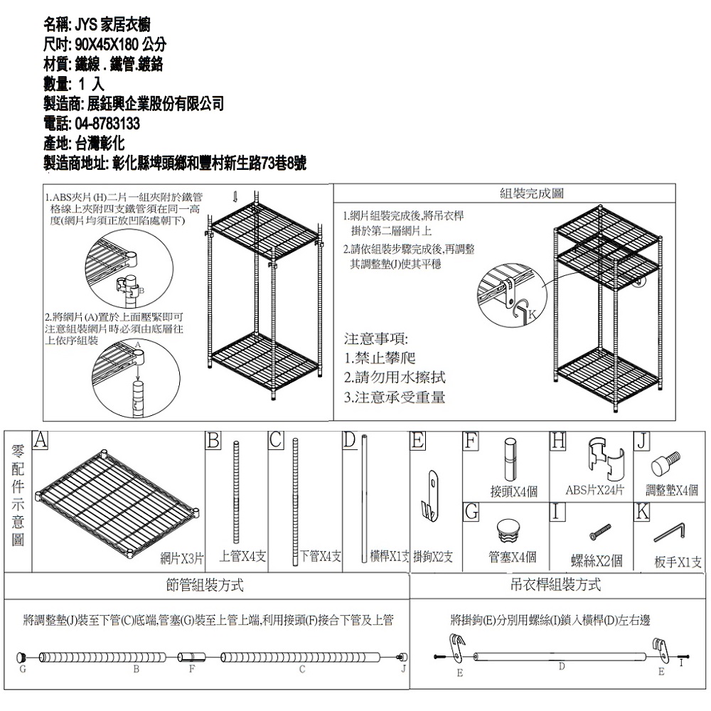 JYS家居衣櫥, , large