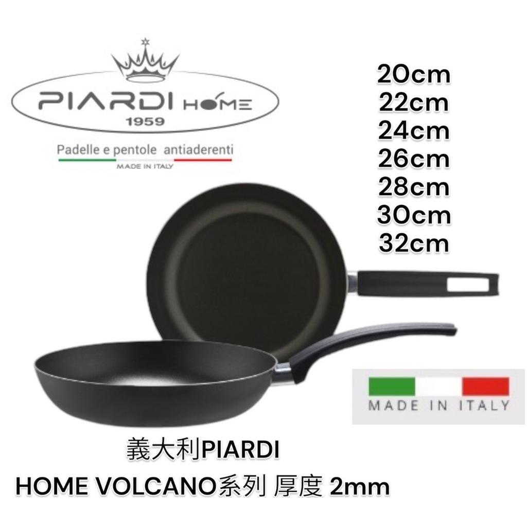 蓋瑞廚物【義大利PIARDI HOME VOLCANO 系列 】 六款 厚度2mm (不可IH爐) 不沾鍋 義大利製, , large
