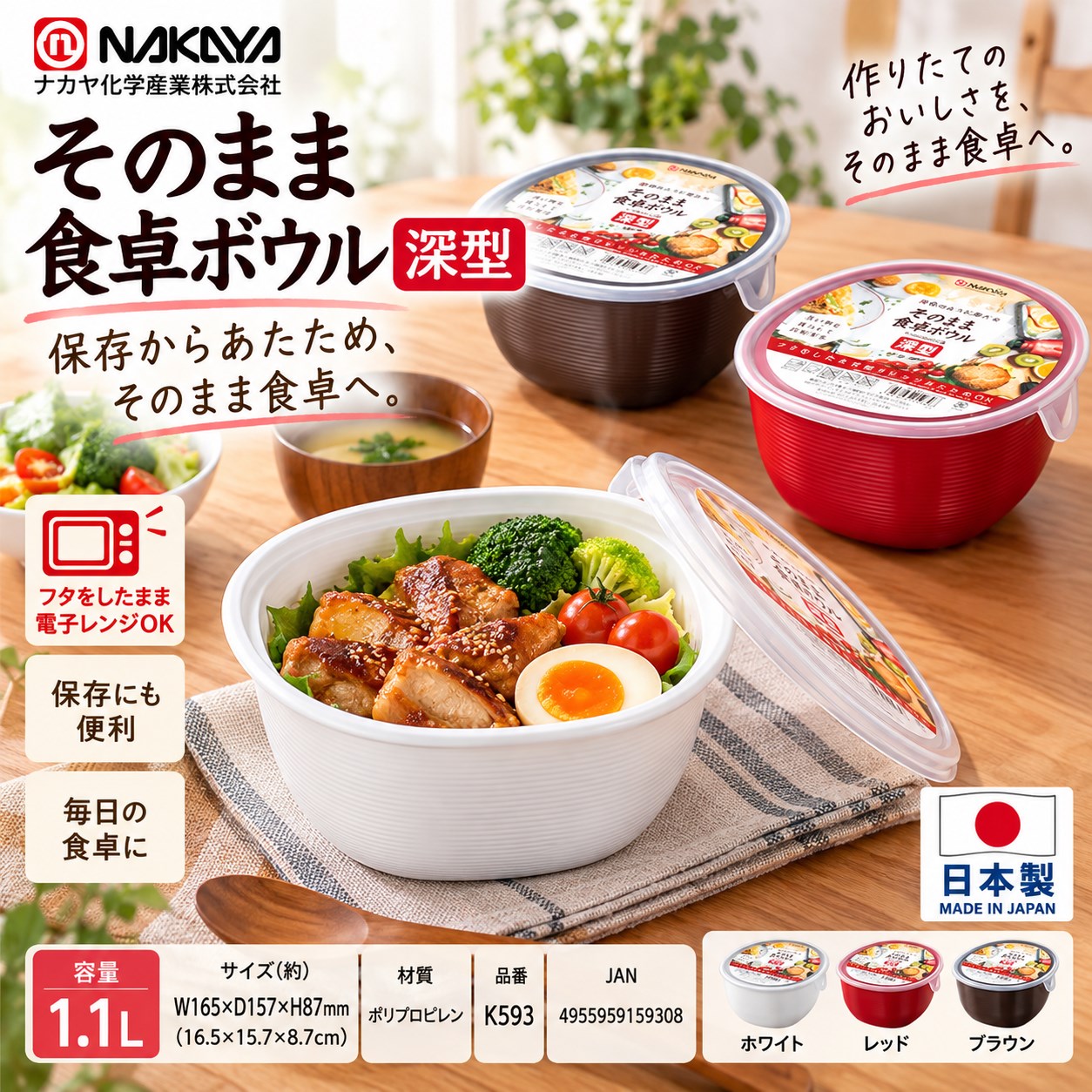 【HIYASU日安工坊】圓深形微波保鮮便當碗, , large