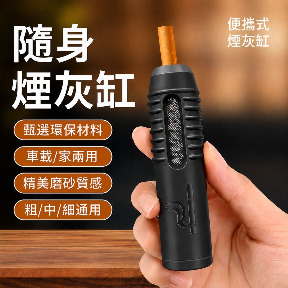 買一送一 便攜式煙灰收集器｜三種煙嘴通用手持煙灰缸｜車用免彈煙灰防掉落設計, , large
