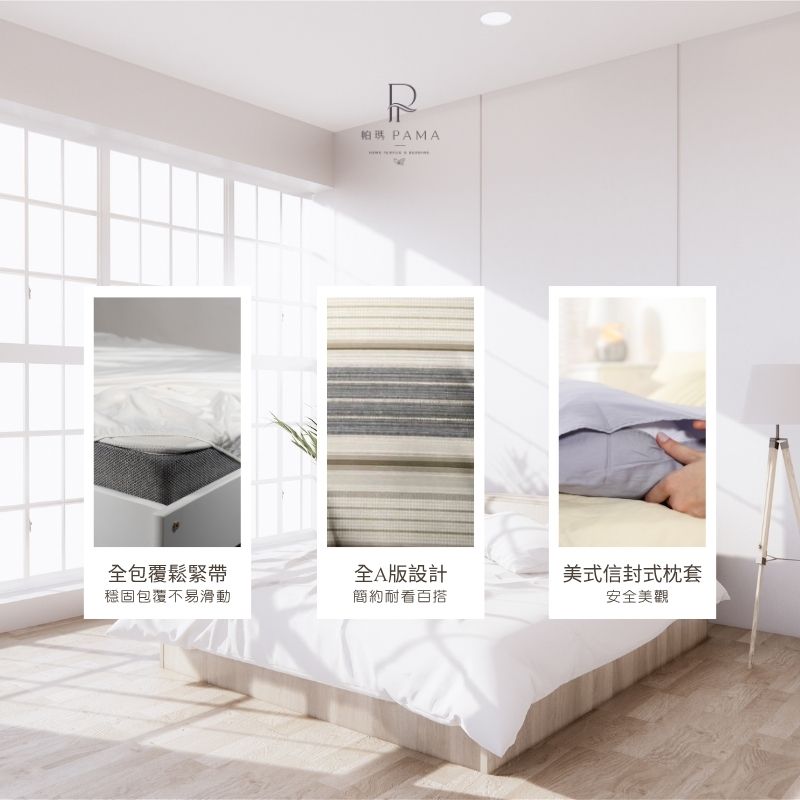 【帕瑪PAMA】3M 40S 50%萊賽爾纖維床包組-艾洛蒙, , large