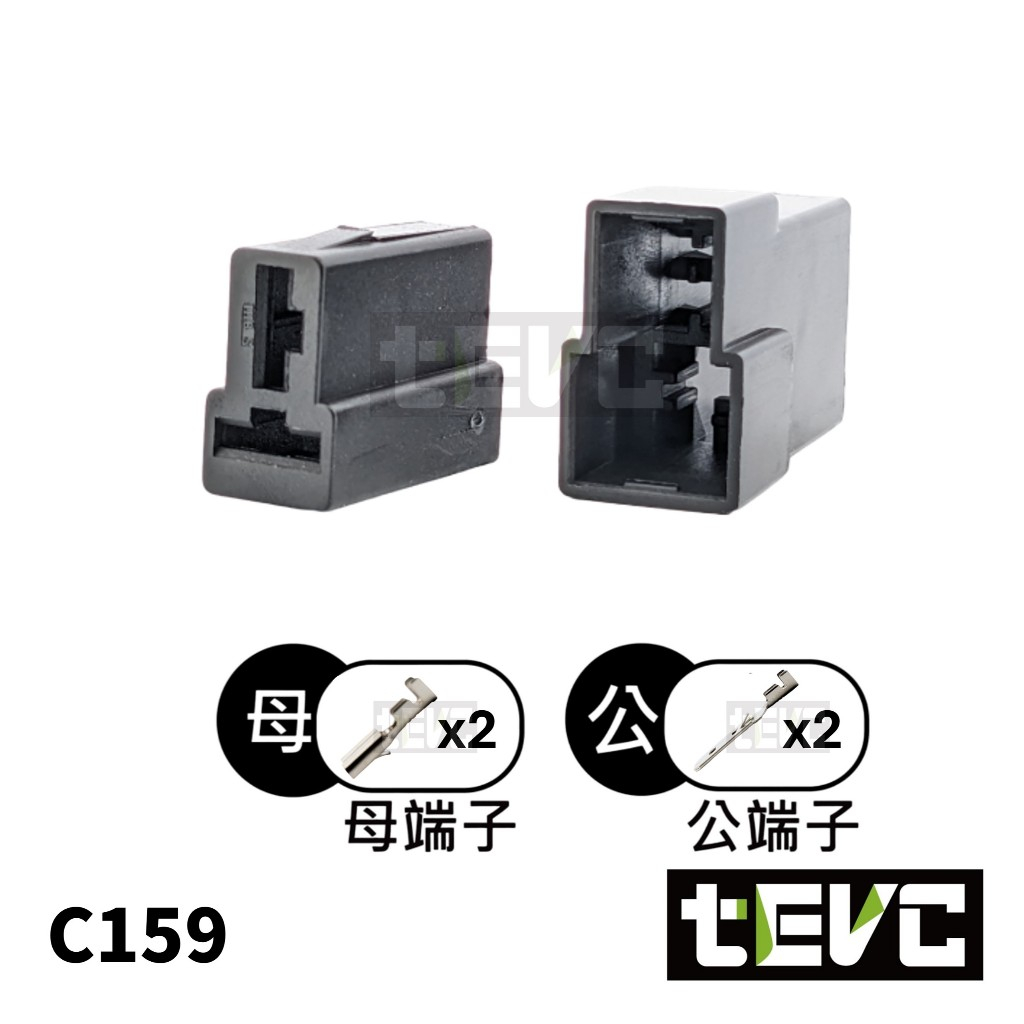 《tevc》 發票 6.3 C159 2P 接頭 Husqvarna 701 對插接頭 車用 DIY 機車 插頭, , large