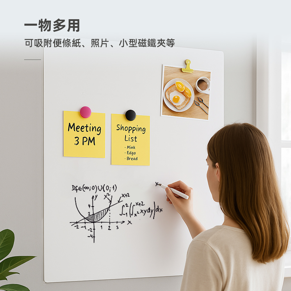 【上手家居】磁性白板貼 40x70cm(白板牆貼/白板牆貼/磁吸板), , large