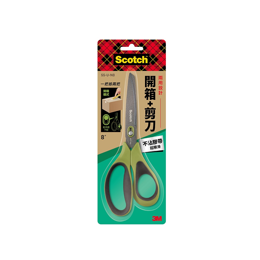 3M Unboxing Scissor Non stick 8, , large