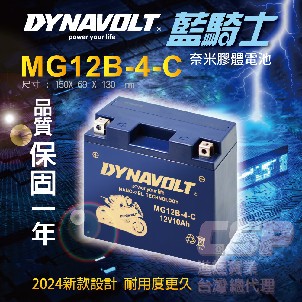 Dynavolt MG12B-4-C Free shipping same as YT12B-BS GT12B-4 FT12B-4 ZX-10R FZS600 heavy machine, , large
