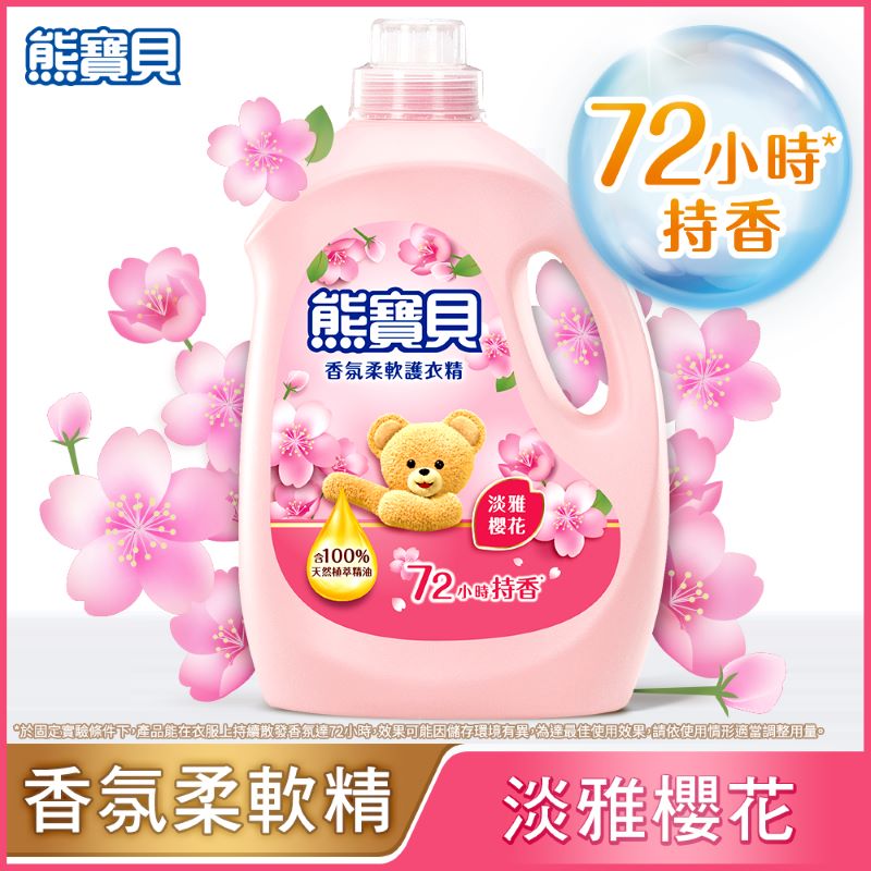 新熊寶貝柔軟護衣精3.0L, , large