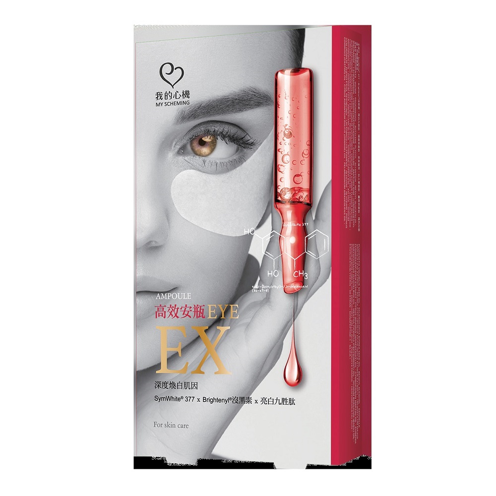 Extra Anti-Dark circles Ampoule Eye Mask, , large
