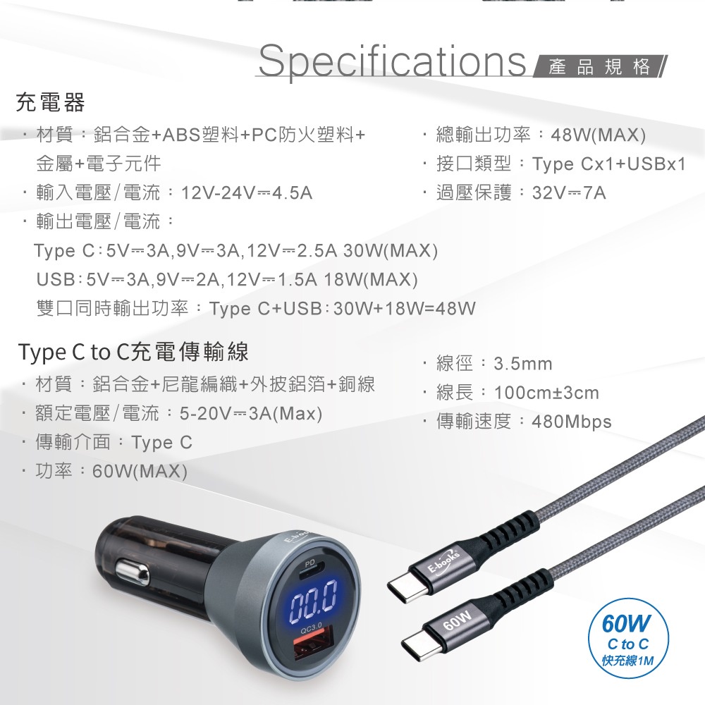 E-BOOKS B88 Car 48W PD+QC3.0 Fast Charging Digital Display Charger 60W C to C Fast Charging Transmission Cable Supports dual devices at the same time, , large