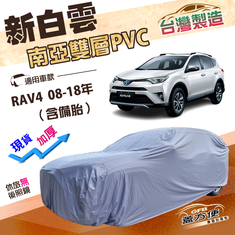 CAR COVER, , large