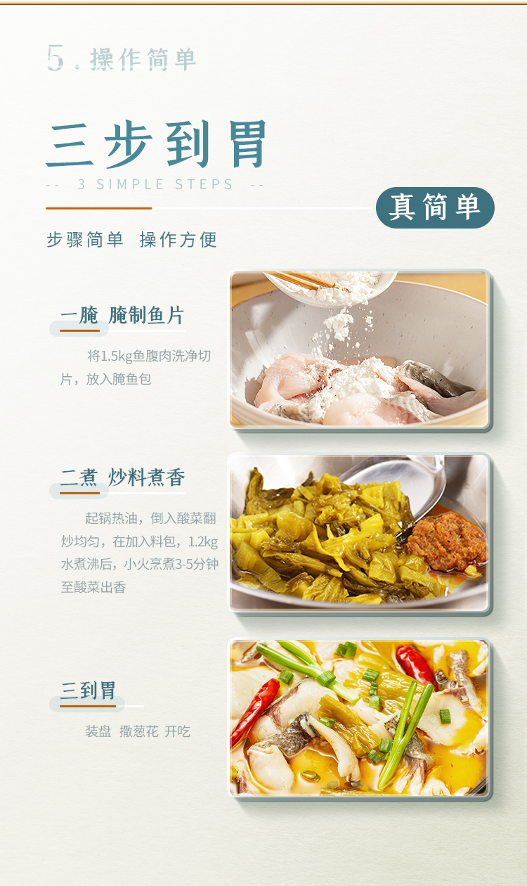 好人家老壇酸菜魚360g調味料包 (2027/04/21), , large