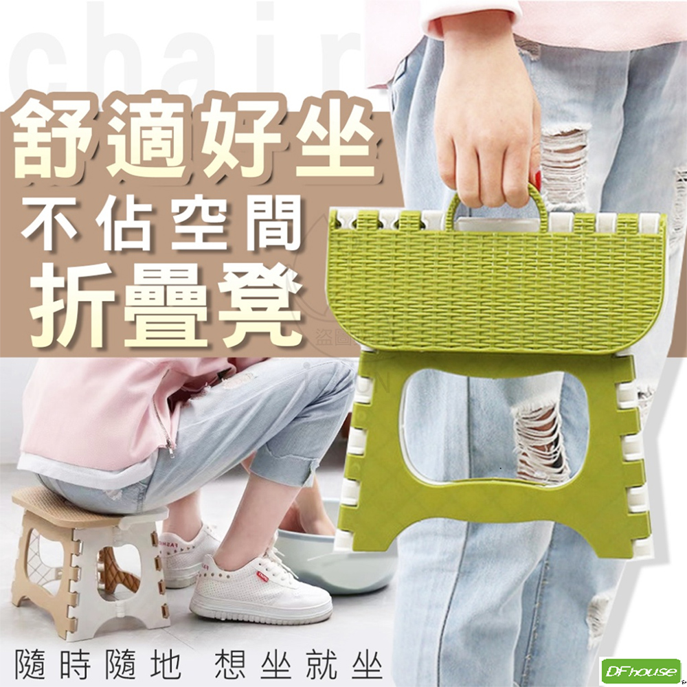 《DFhouse》舒適好坐不佔空間折疊凳-(1入/2張), , large