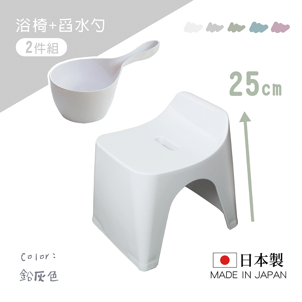 【HUBATH】Japan-Made Curved Bathroom Stool 25cm with Water Ladle &ndash; 2-Piece Set (Ag+ Antibacterial Material / Supports up to 100kg / Water-Repellent Design / Bath Stool) &ndash; Lead Gray, , large