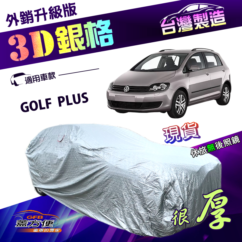 CAR COVER, , large